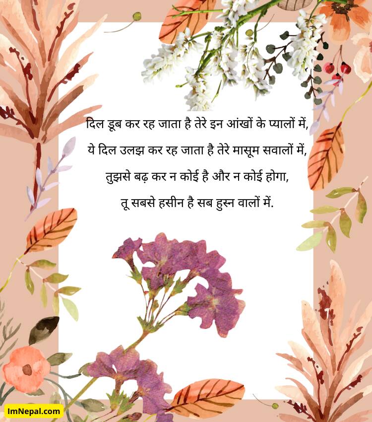 Love Shayari Hindi Download Image