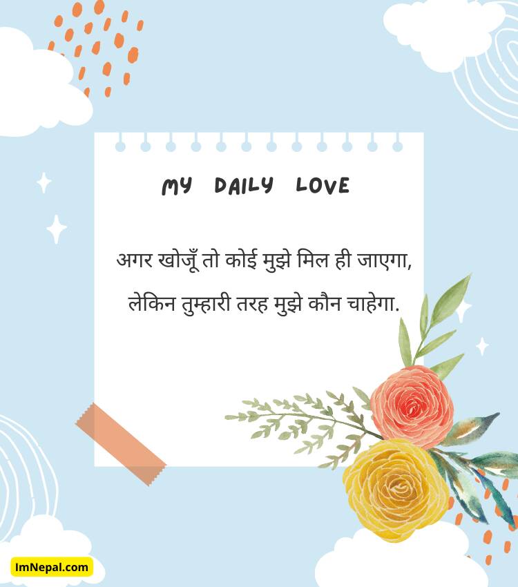 Love Shayari Hindi Download Image
