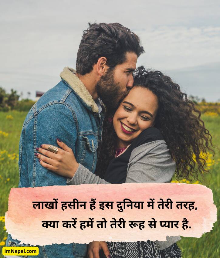 Hindi Love Shayari Image For Wife
