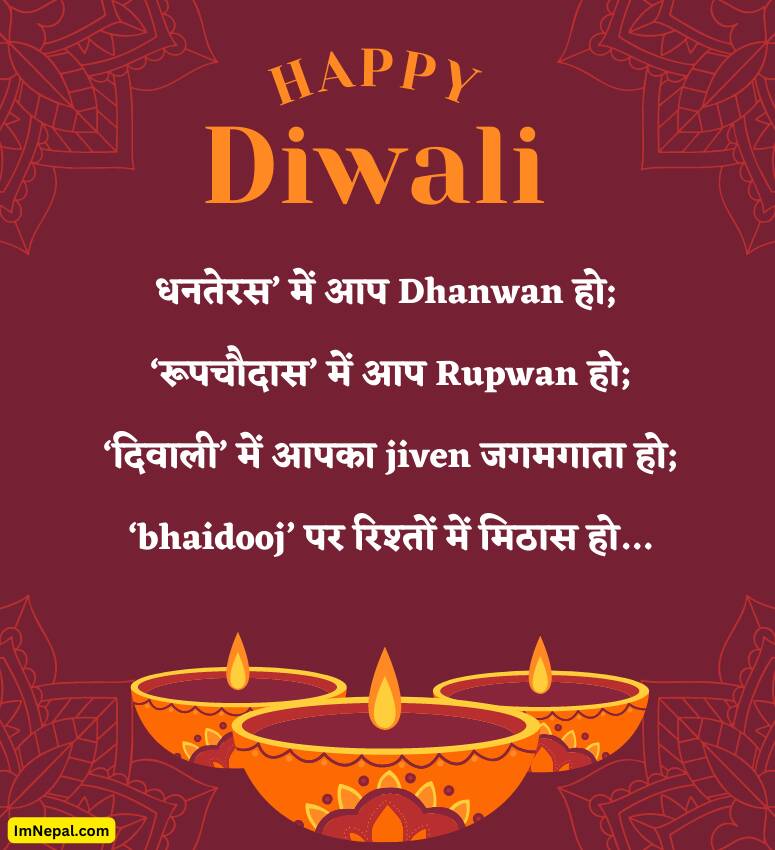 Happy Diwali Hindi Shayari Wishes Image