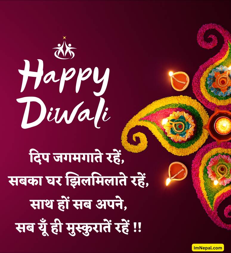 Happy Diwali Wishes Shayari Card