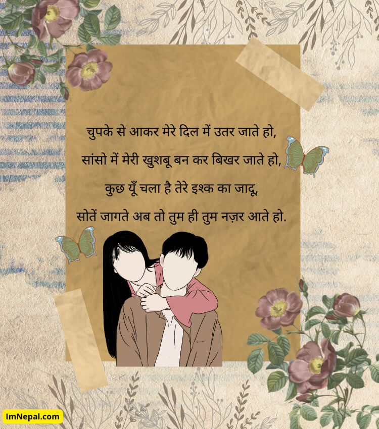 Romantic love shayari Image