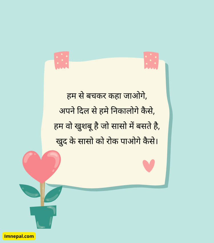 Romantic love shayari hindi Image
